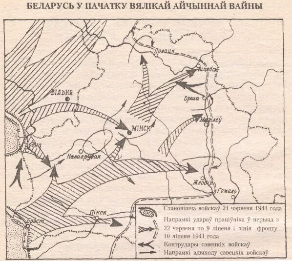 Беларусь у вялікай айчыннай вайне. Вызваленне Беларусі ад нямецка-фашысцкіх захопнікаў. Беларуская літаратура перыяду вялікай Айчыннай вайны. Вызваленне Беларусі ад нямецка-фашысцкіх захопнікаў контурная карта. Аперацыя баграціён презентація.