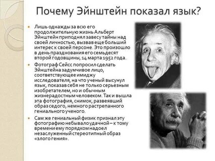 Факты о ученых