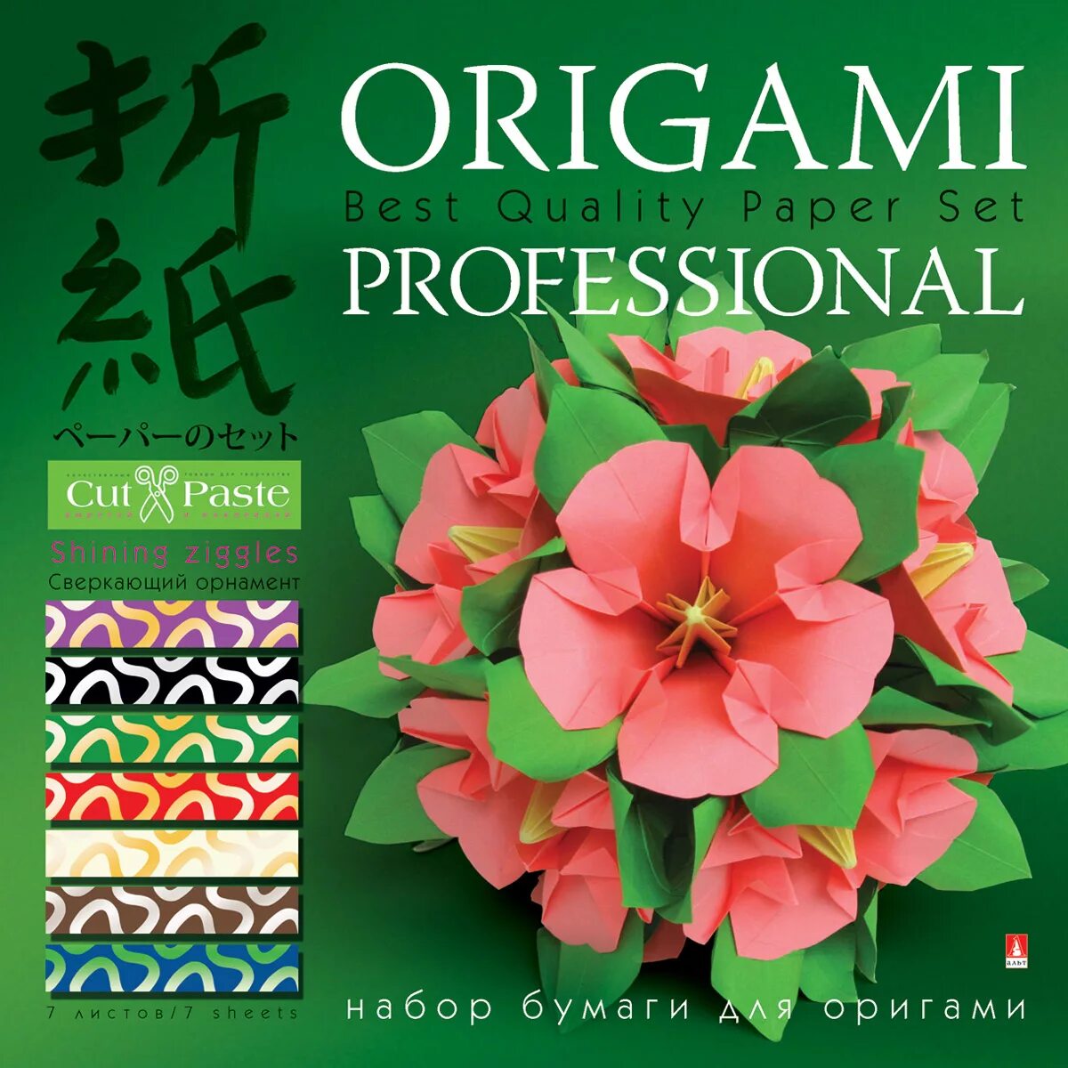 Японская бумага для оригами. Альт" набор декоративной бумаги для оригами. Альт набор 7 бумага. Новогодние оригами из бумаги.