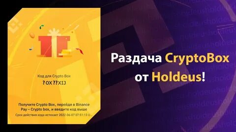 Криптобокс регистрация