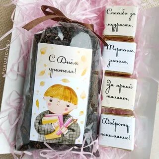 Подарок учителю какая сумма