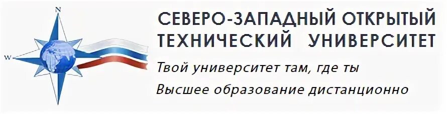 Северо Западный открытый технический университет Санкт-Петербург. Северо-Западный открытый технический университет (заочно).