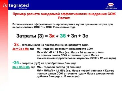 Залитая масса
