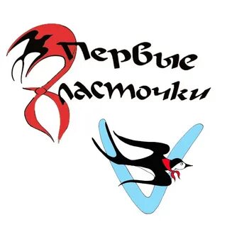 Ласточки 1 разбор