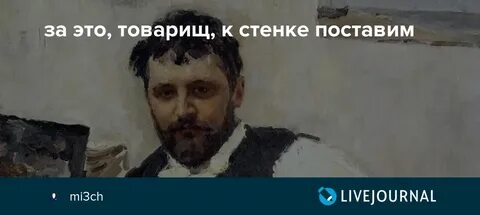 Всех к стенке