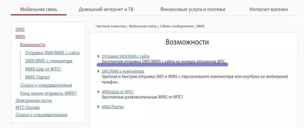 Настроить ммс на мегафоне. Как отключить mms на мтс. Как отключить ммс на андроиде мтс. Настройки ммс мтс. Как отключить mms на андроид.