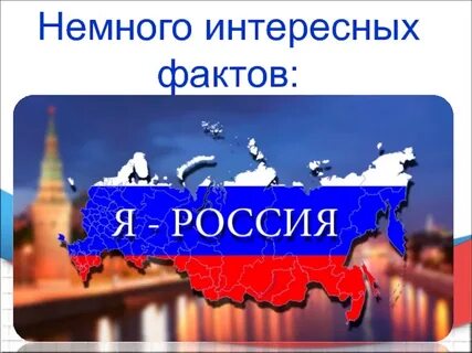 Немного интересного