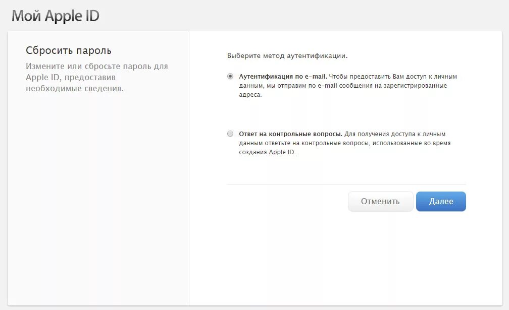 Мой apple id. Пароль для Apple ID. Забыл пароль идентификатора Apple ID. Как восстановить Apple ID. Забыл номер телефона от Apple ID.