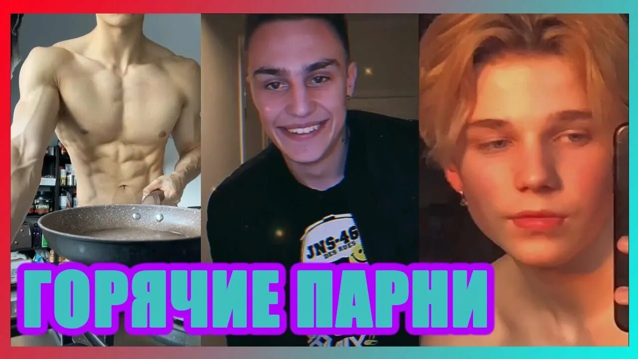 Rustamov ruslan226tik tok. Тик ток этого мужчины. Тик токе в англии с кудрявыми волосами. Парни тик ток. Горячие парни тик тока.
