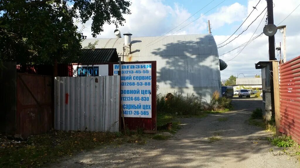Грот екатеринбург авторазбор гаражная 24. Грот екатеринбург авторазбор гаражная 24