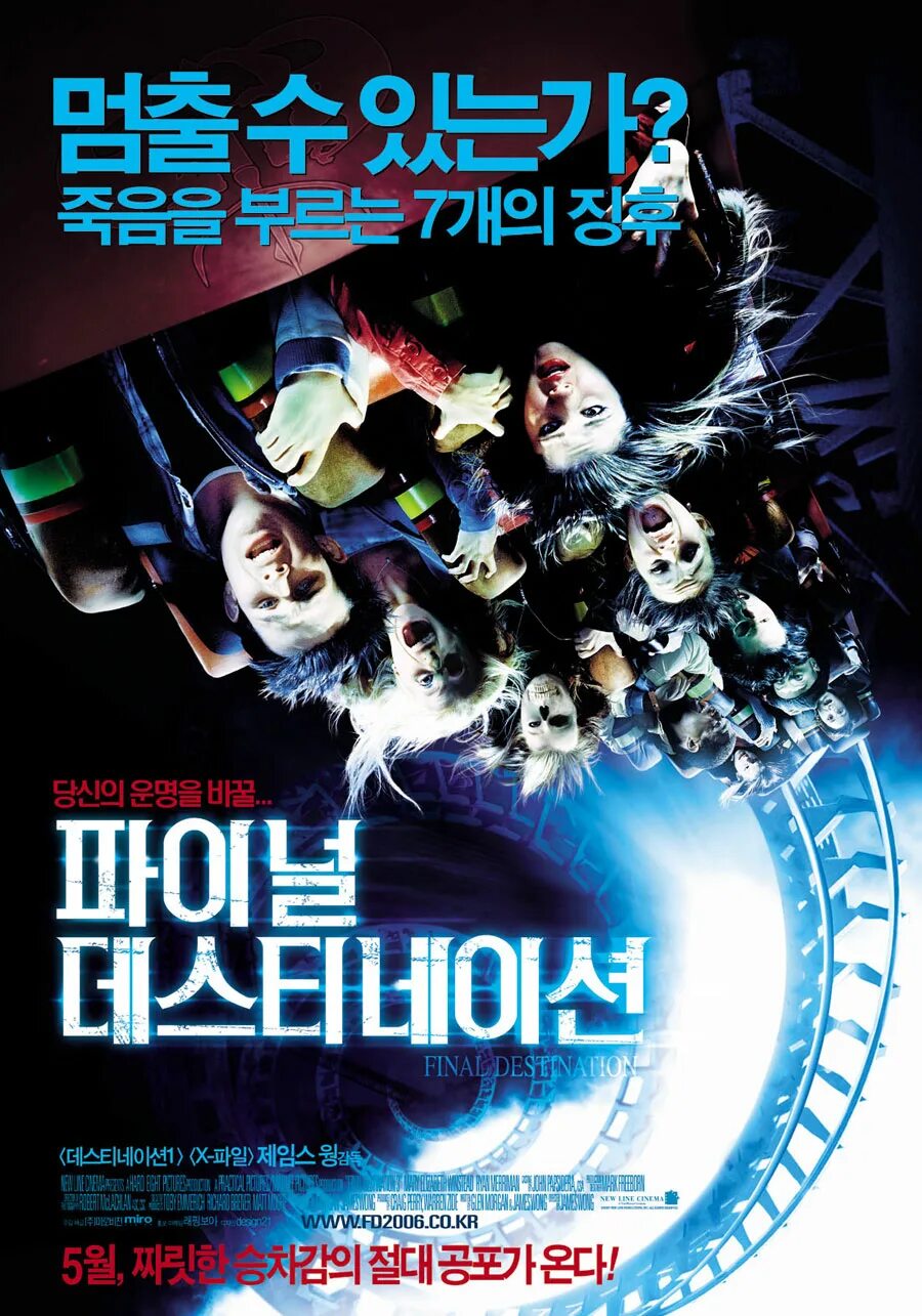 Final destination 3. Пункт назначения 3 Final destination 3 2006. Пункт назначения 3 Постер. Final destination 3 -2006 poster. Пункт назначения 3 (2006) Постер.