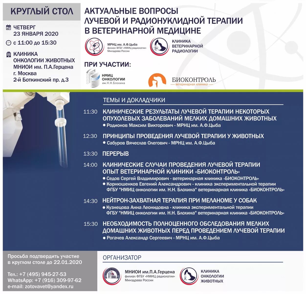 Москва. Солнцево больница онкологическая. Центр онкологического мониторинга города москвы. Телемедицина в медицине. Больница имени блохина в москве.