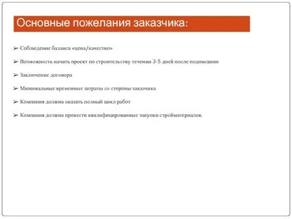 Желать основной