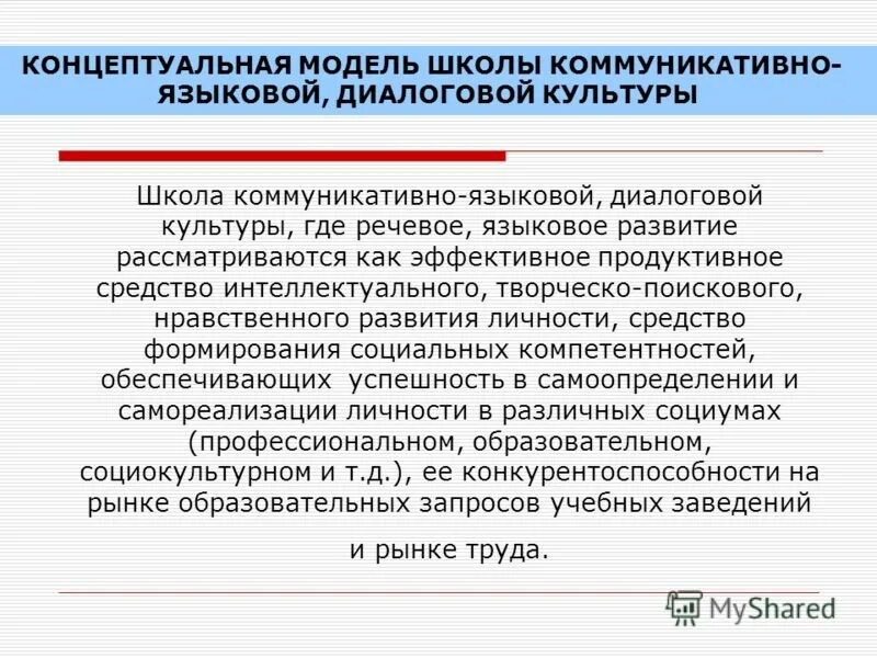 Речевые новообразования. Речевые новообразования. Таблица диагностики детей дошкольного возраста. Речевые новообразования. Схема обследования ребенка с нарушением речи.