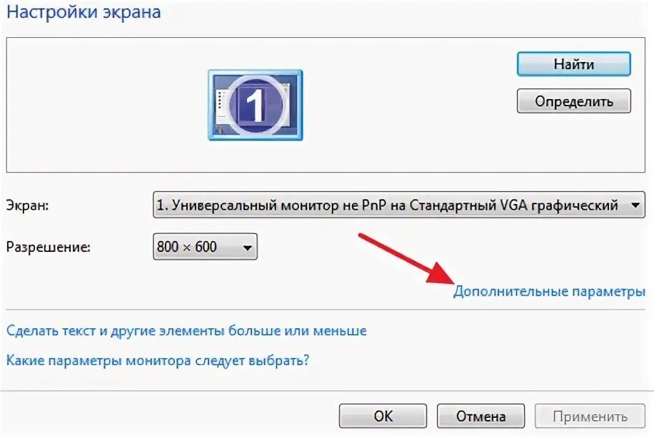 Покажи на экране сколько. Как узнать Герцы монитора. Как проверить сколько Герц на мониторе. Как узнать сколько Герц в мониторе ноутбука. Как понять какая герцовка монитора.