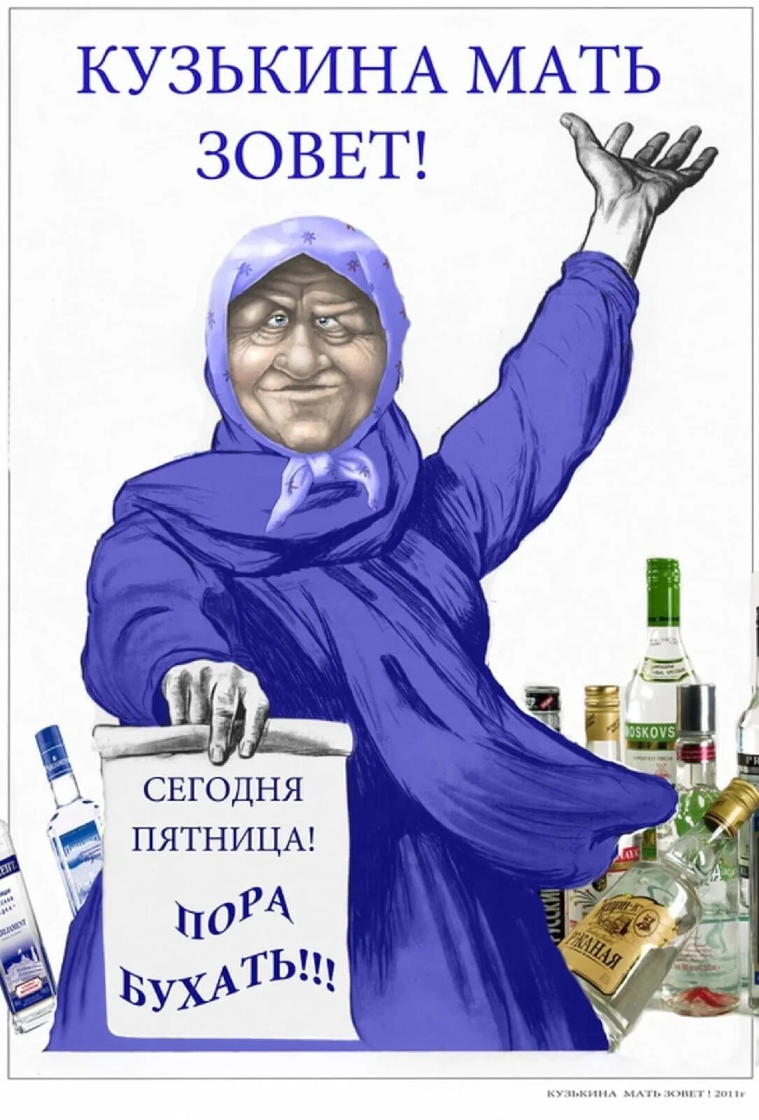 Мама пора домой