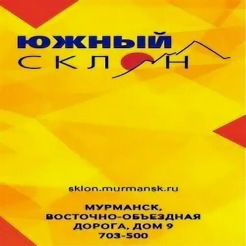 Афиша плазма мурманск
