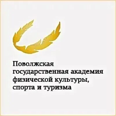 Поволжская академия туризма