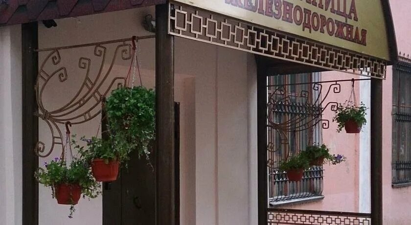 гостиница жд омск