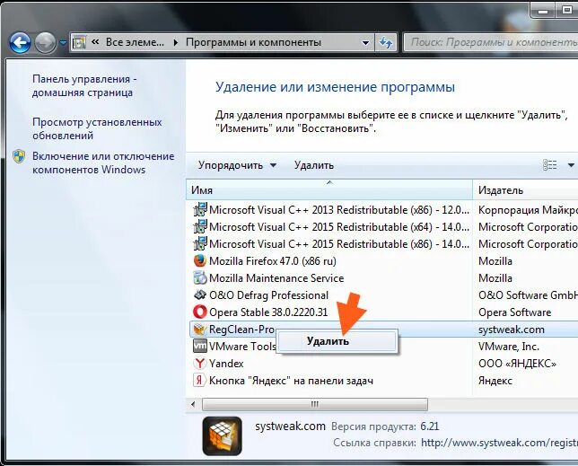 Что за прога. Программа uninstall tool. Что за приложение прогу. Что за программа прога. Protexis licensing v2.