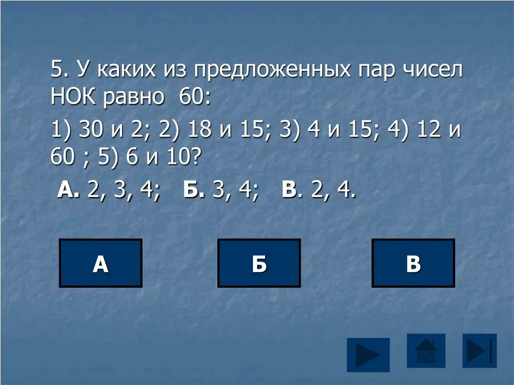 60 кратно 12. Числа кратные 12 и 15. Кратное 3 и 12. НОК 10 И 15. Наименьшее общее кратное чисел 12 и 15.