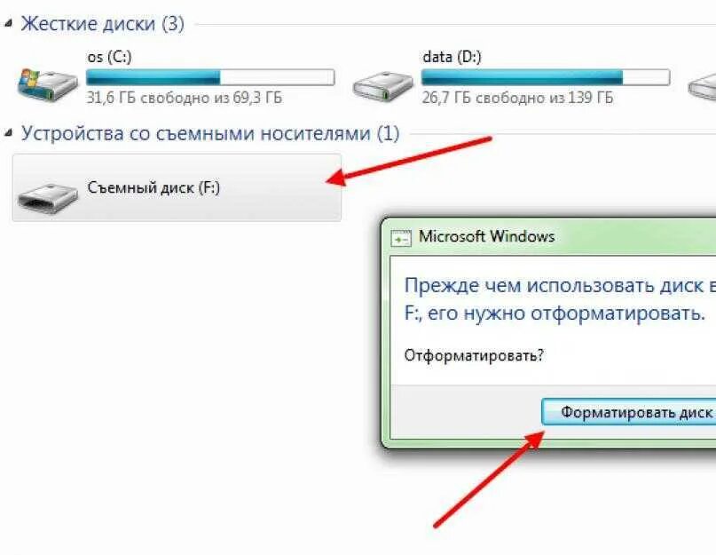 Как поменять файловую систему жесткий диск. Восстановить жесткий диск без потери данных. Восстановить флешку без потери данных. Восстановление файловой системы. Как восстановить пароль без потери данных