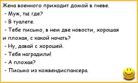 Жена решила