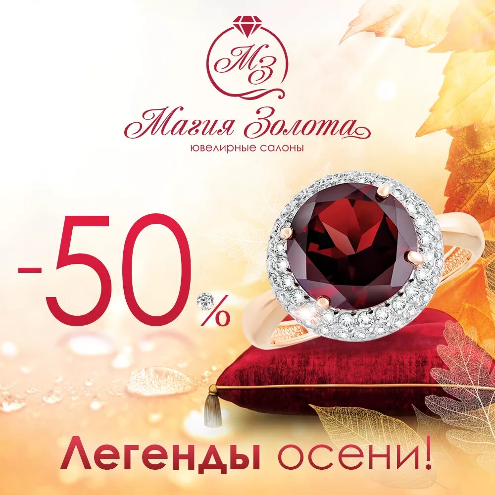 внимание акция на бижутерию. скидки на золотые украшения. скидки на ювелирные изделия. дисконт украшений. поступление бижутерии.