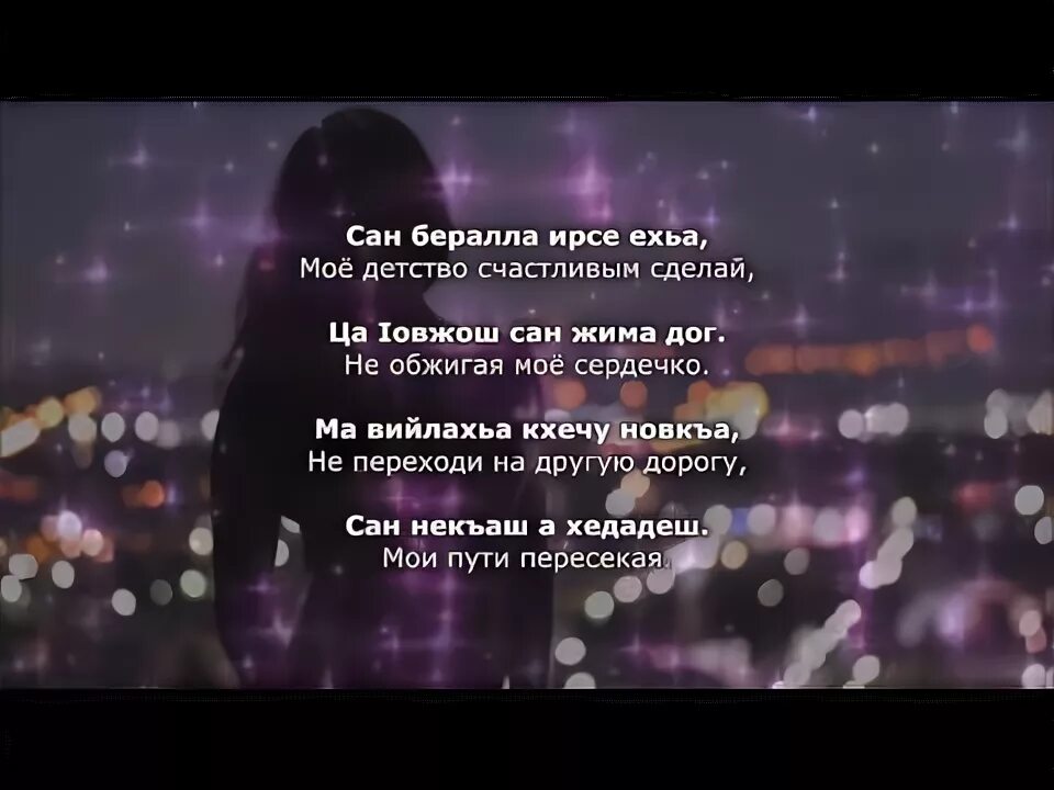 Обжигай мое сердце изнутри песня