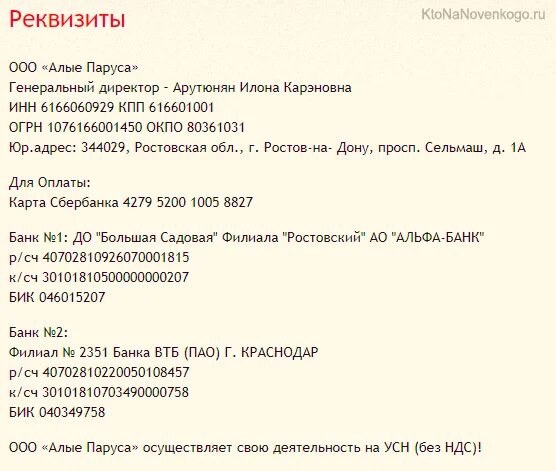 Реквизиты школы. Школьный реквизит. Филиал 2351 банка ВТБ. Реквизиты швейцарского банка. Реквизиты втб банка кпп