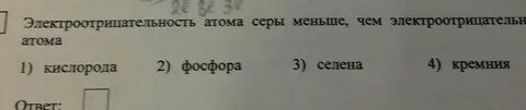 Выберите правильный ответ атом