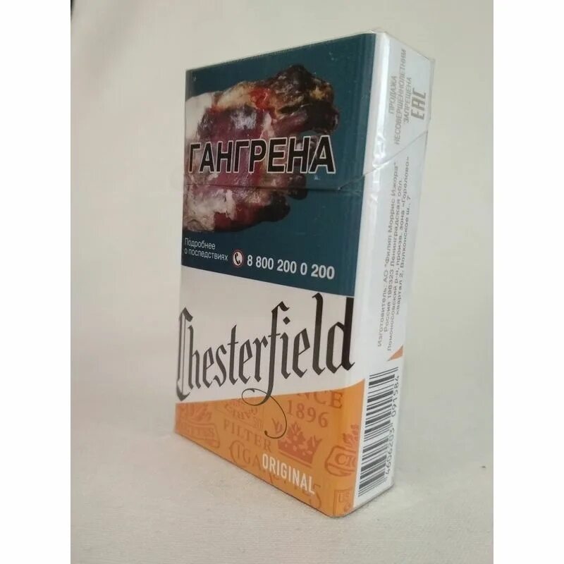 Сигареты Chesterfield Original. Chesterfield Original оранжевый. Сигареты Chesterfield оранжевый. Сигареты Честер компакт.