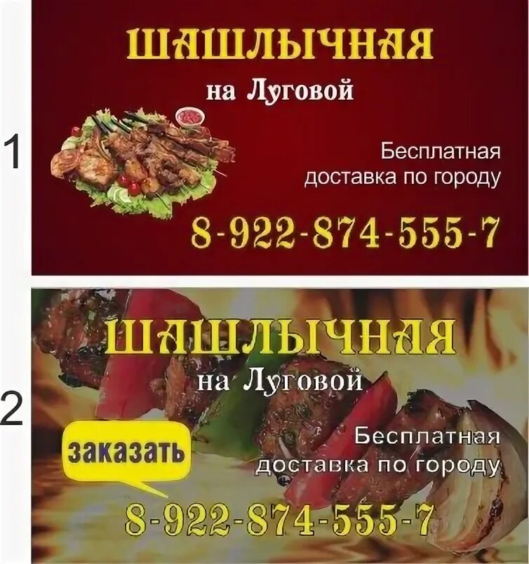 Шашлычная бузулук. Шашлычная на Луговой Бузулук. Шашлык на Луговой Бузулук. Шашлык Бузулук. Шашлык Луговая.