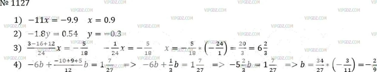 Мерзляк полонский математика 6 номер 1127. Мерзляк математика 6 класс 1127 3. Математика 6 класс Мерзляк учебник номер 1127.