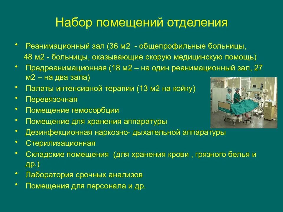 Гигиенические требования к приемным отделениям больниц. Приемное устройство. Устройство приемного отделения инфекционной больницы. Организация работы приемного отделения. Устройство и оснащение приемного отделения больницы.