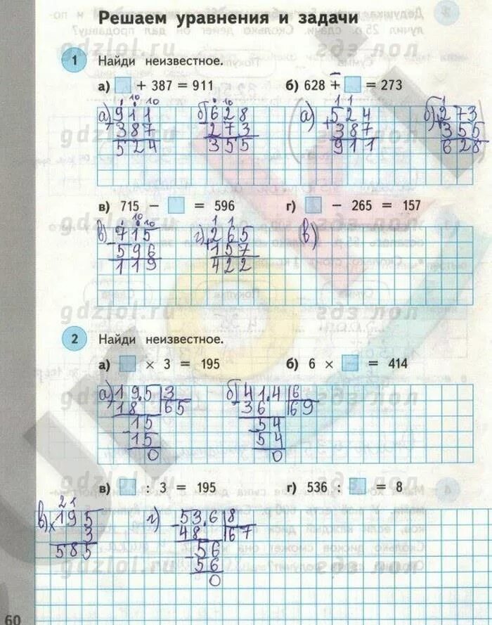 Математика 3 стр 40 рабочая тетрадь