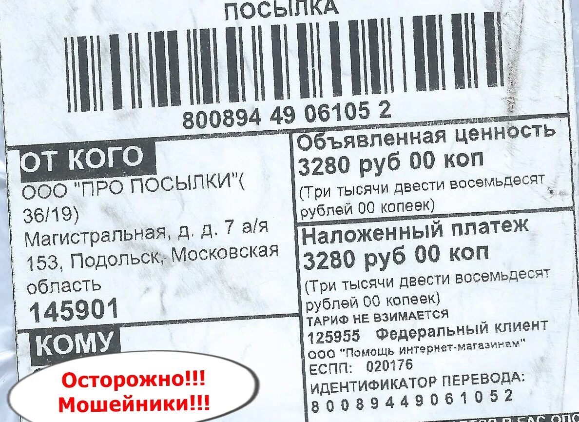 Номера телефонов г подольск. Подольск индекс почты. Почтовый индекс города Подольск. Индекс Подольска Московская область. "Москва-дти" индекс 800919.