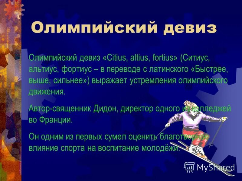 Как переводить в си. Таблица перевода единиц в другие единицы измерения. Английские слова сленг. Меры длины таблица. Перевод единиц физика.