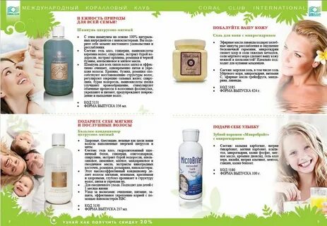 Продукты кораллового клуба