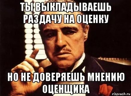 Получить мнение как правильно
