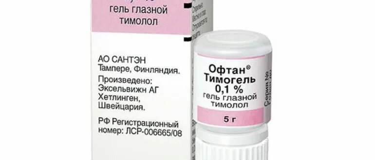 Офтан тимолол глазные аналог. Офтан тимолол глазные аналог