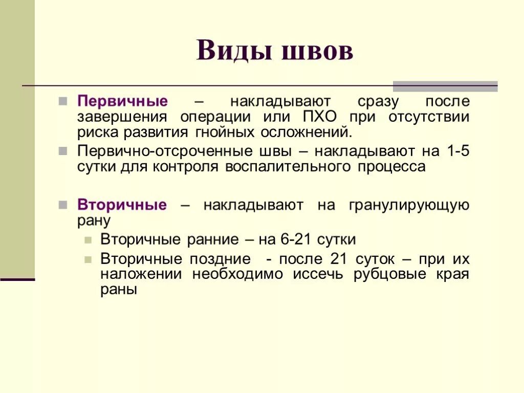 Сразу после окончания времени