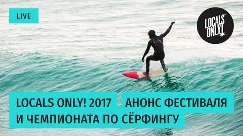 Locals only