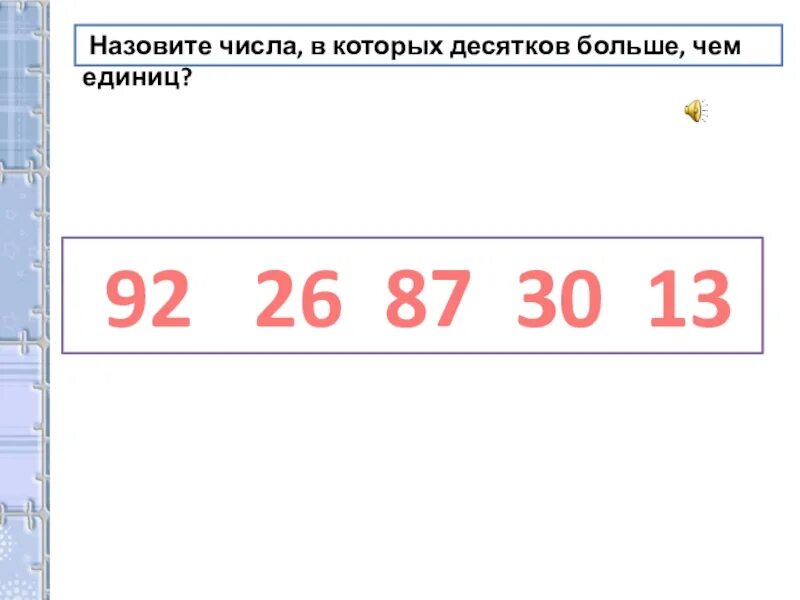Когда будет больше 10. Когда будет больше 10. Когда будет больше 10. Увеличить на 10 число 5. Цифра 10 рисунок для детей.