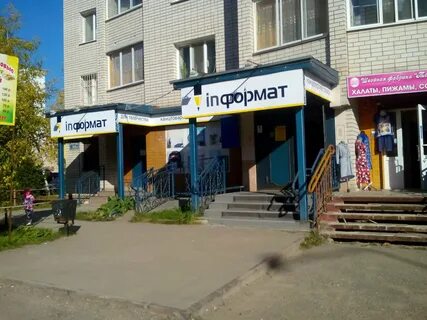 Информат смоленск