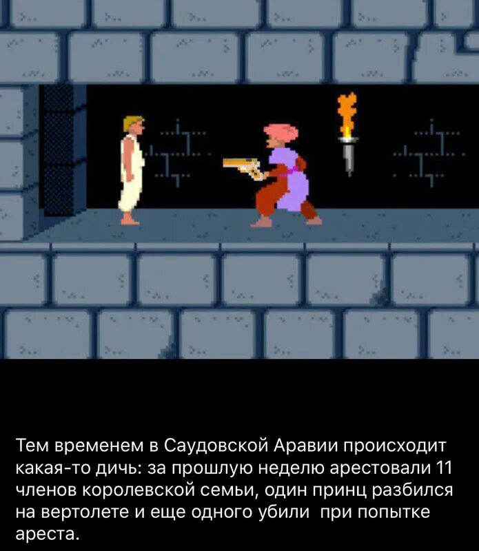 Игра принц старая игра. Принц Персии первая игра 1989. Игра принц Персии dos. Принц Персии игра 1990. Принц Персии игра 90-х.