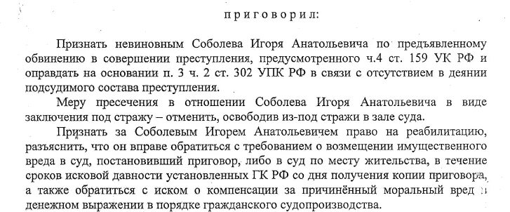 Ст 159 ч 1 УК РФ. Ч 4 ст 159 УК РФ. Ст 159 ч 4 УК РФ наказание срок. Ч. 3 ст. 159 УК. 159 ч 6 ук рф