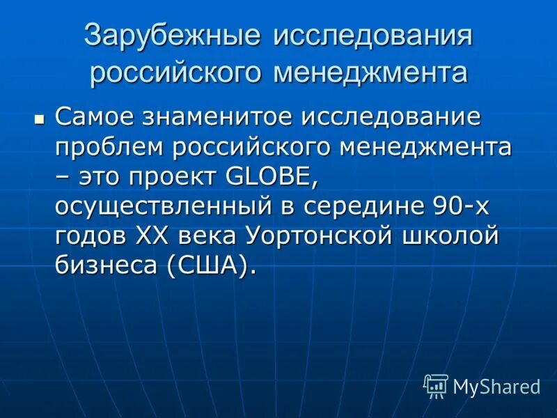 изучение рыночной среды на внешних рынках. виды зарубежных рынков. использование зарубежных исследований. дальнейшие исследования. туристская система.