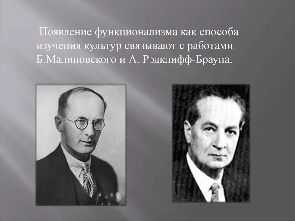 Основную идею функционализма