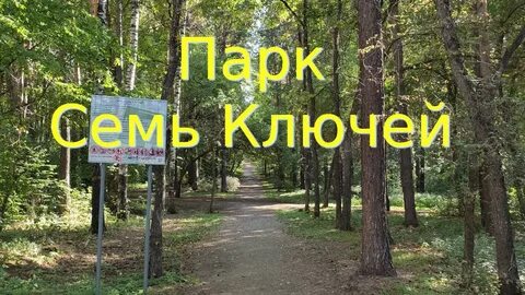7 ключей